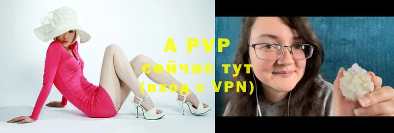 A PVP VHQ  наркошоп  Лермонтов 