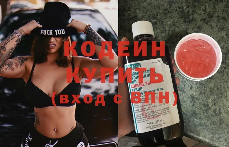 Кодеин Purple Drank  Лермонтов 