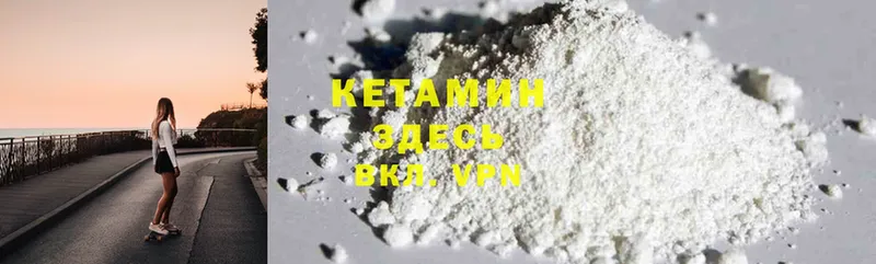 Кетамин ketamine  Лермонтов 