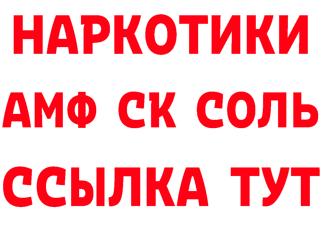 Кетамин ketamine зеркало площадка МЕГА Лермонтов